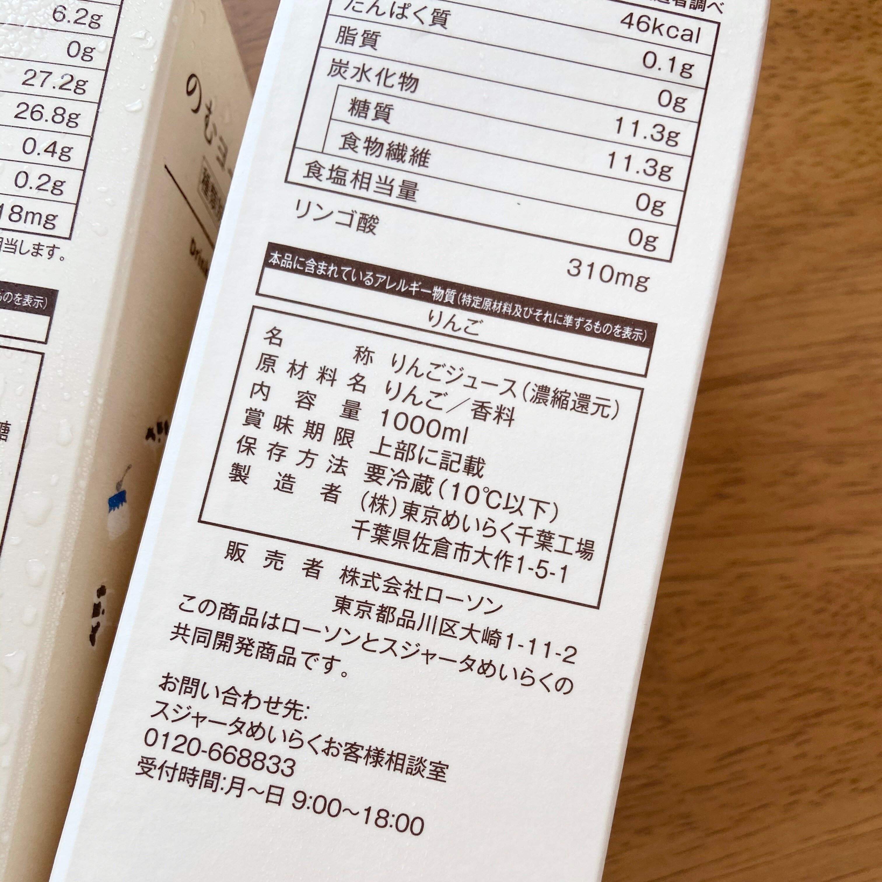 Lawson pack beverage