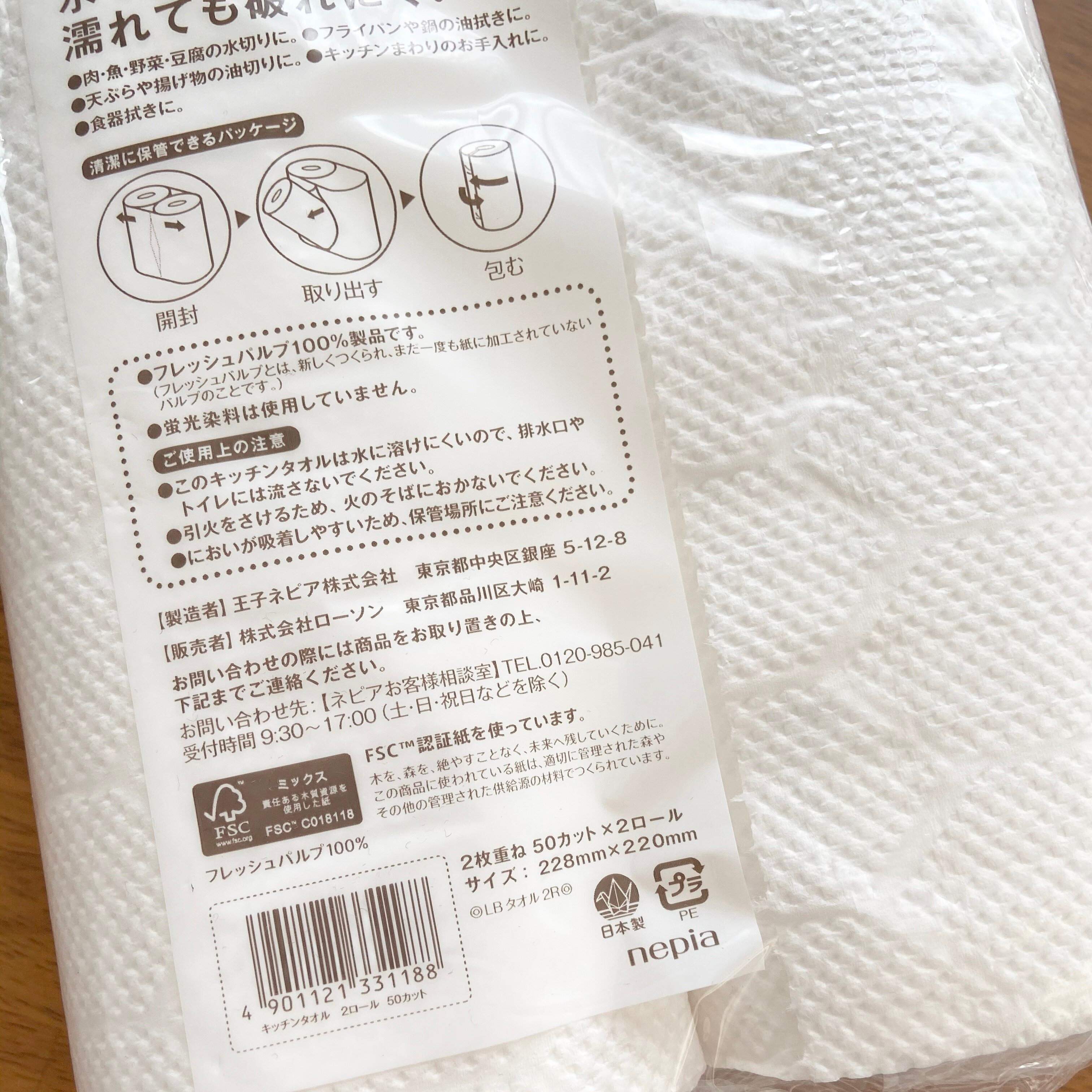 Lawson's daily necessities