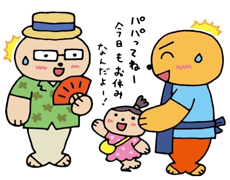 連載】それいけ！オット隊　わが家の 働き方改革