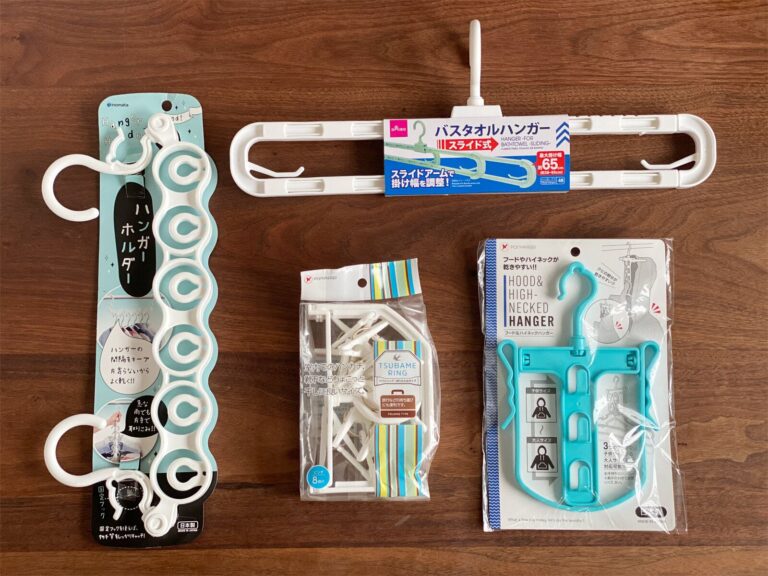 秋雨対策に！部屋干しや狭い場所に便利な100円洗濯グッズ