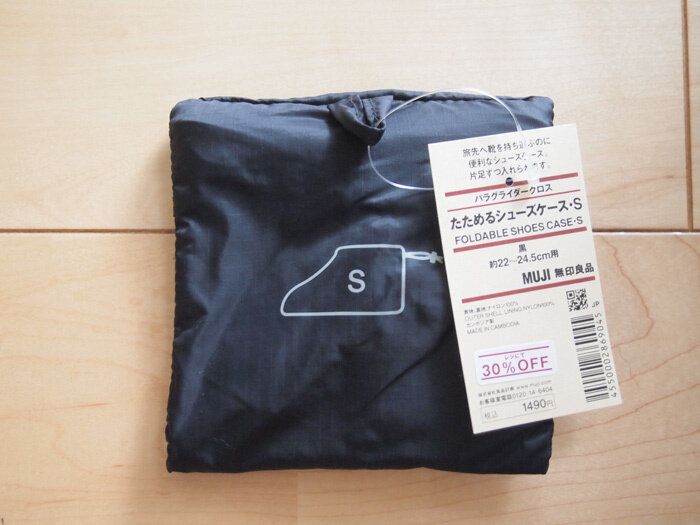 学校行事や旅行に大活躍！無印良品の「たためるシューズケース」で快適なお出かけを！