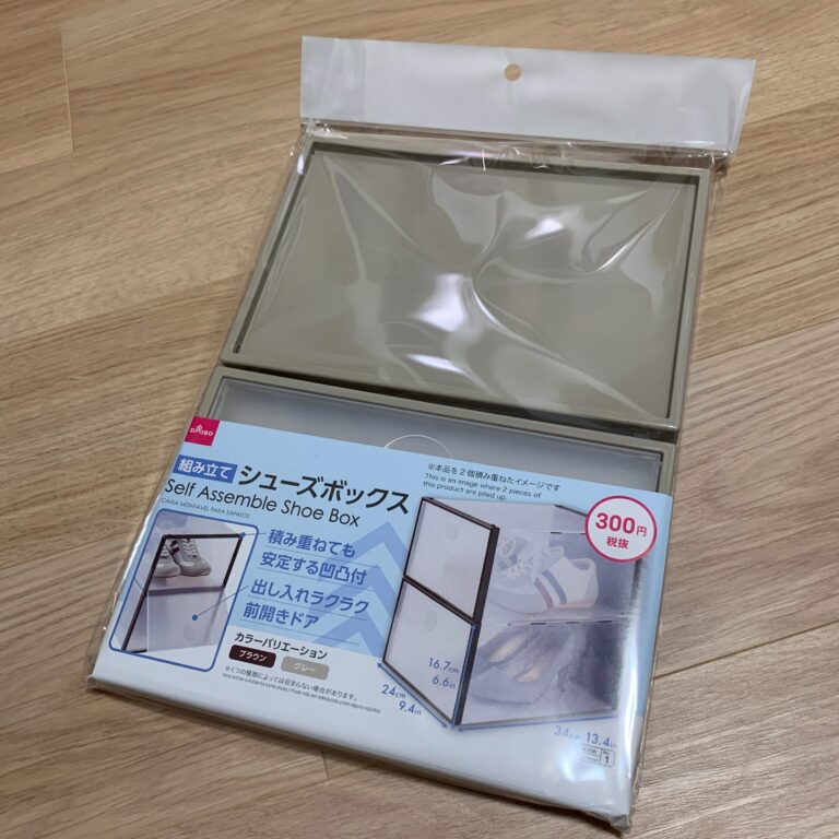 ダイソー】靴も小物もこれ1つでスッキリ収納！超優秀な「シューズ