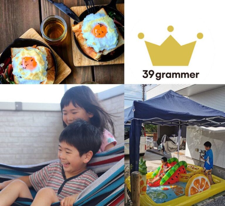 自粛期間中でも子どもは元気いっぱい遊びたい…おうちでも楽しめるアイデアをご紹介！#わが家のベランピングづくり「39grammer賞」発表！