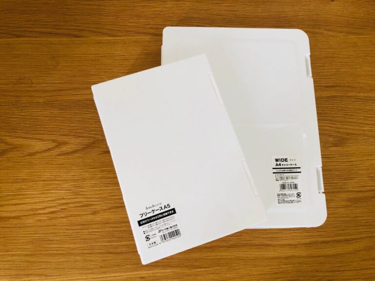 セリアで見つけた！抜群に使える白ケース！