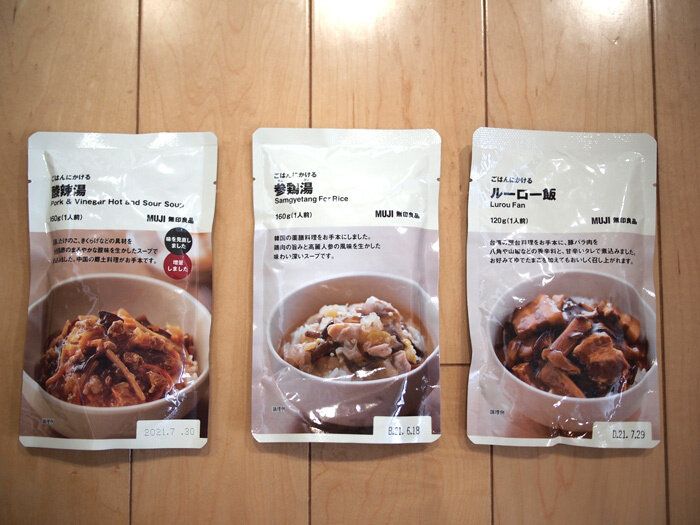 お家でお手軽に海外料理が楽しめる！！無印良品の「ごはんにかける」シリーズ！