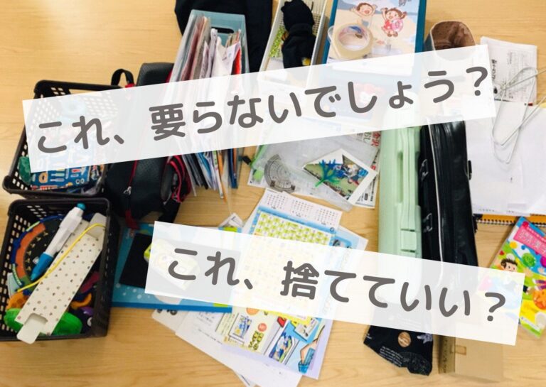 片づけをする時に家族に言ってはいけないNGワードと片づけが進む言葉