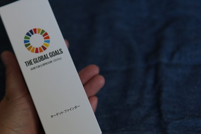 【教えてSDGs】できない！ではなく、できることを探してみよう
