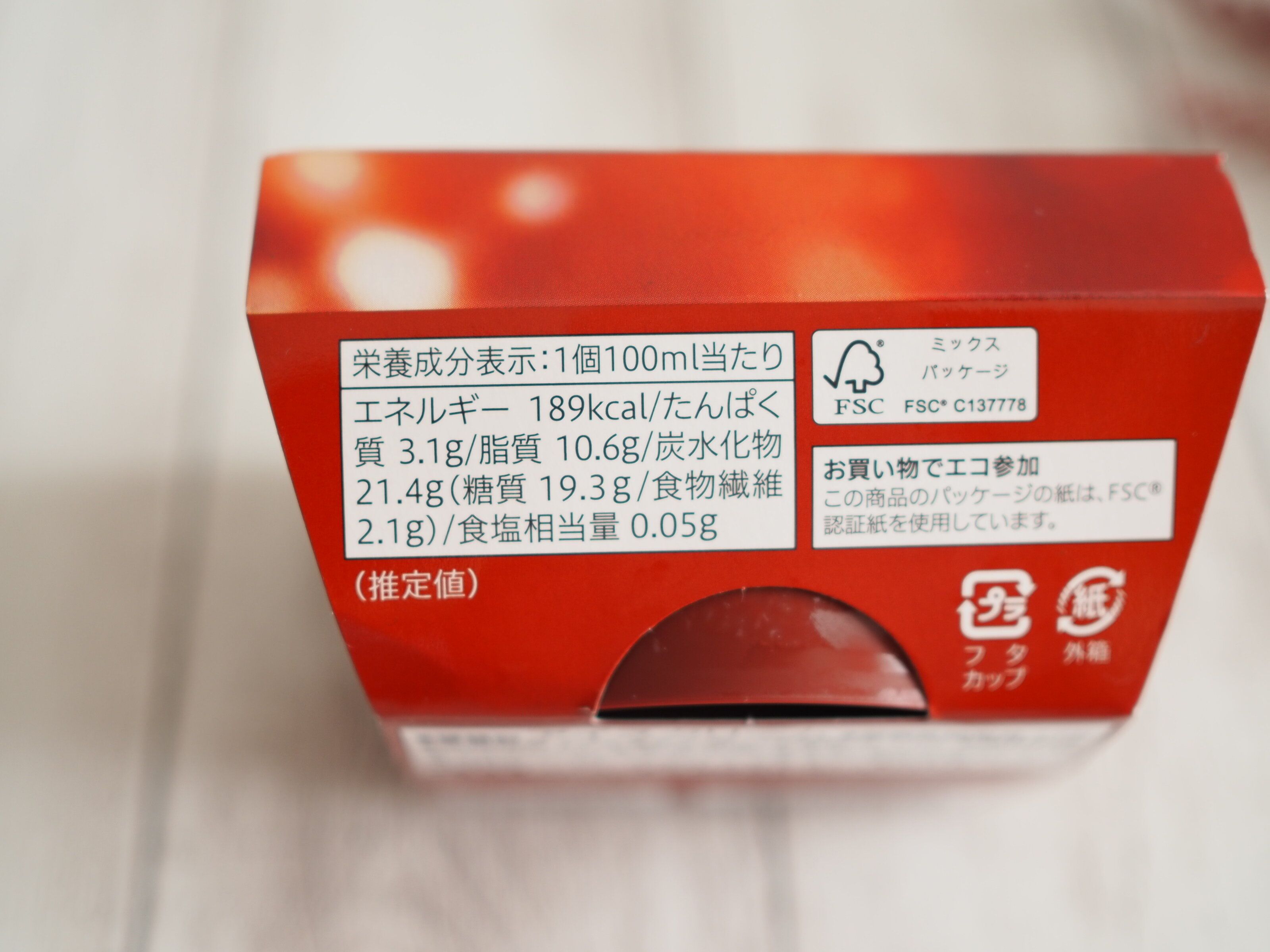 セブンイレブン生チョコアイスカロリー