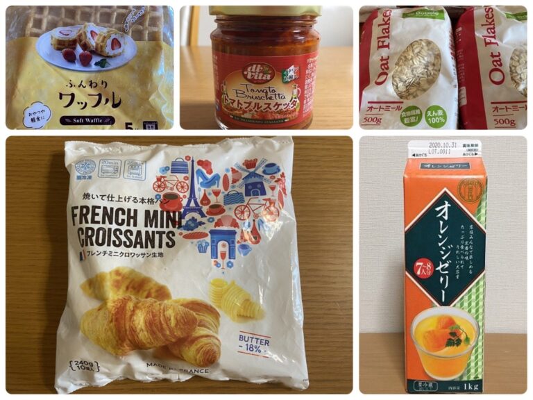 業務スーパー歴15年以上のマニアが厳選！今月買って良かったおすすめ商品BEST5！