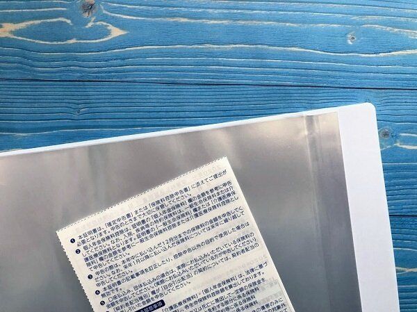 必要書類をファイルに