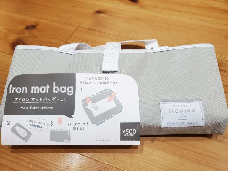 出会ってしまった！3COINSで見つけたアイロンがけがラクになる優秀アイテム