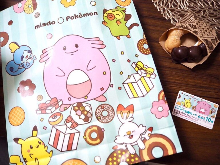 【ミスド】売切れ前にゲットして！お得しかない「ミスド福袋2021」の中身をご紹介！ドーナツ引換カードのかしこい使い方とは？