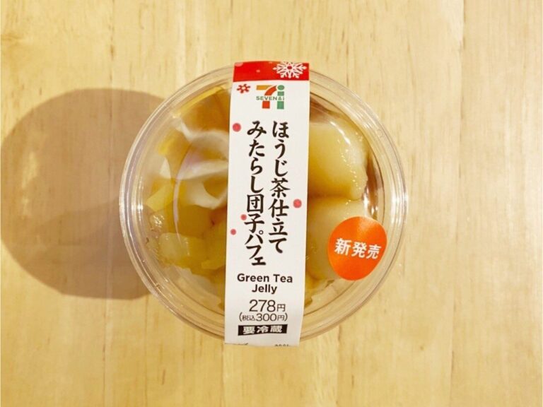 【セブン】お値段以上の満足度！おうちで楽しめる絶品和パフェ！