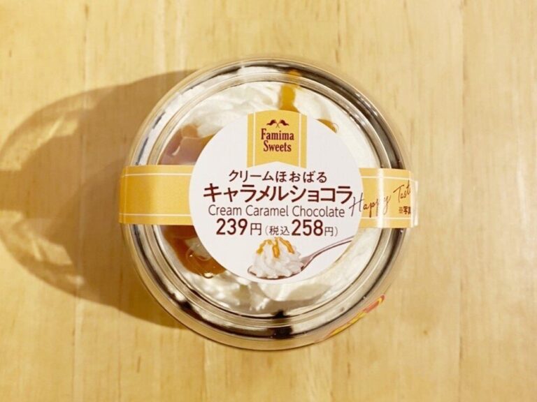 【ファミマ】クリームを思いっきりほおばれる至福のスイーツ！