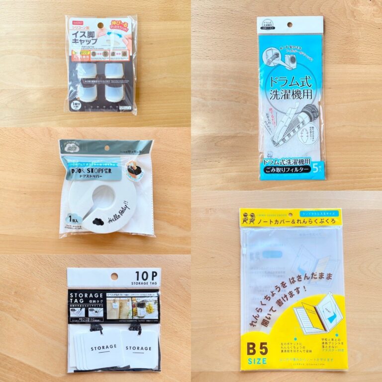 2020年買ってよかった！リピ買い間違いなしの100均実用品BEST５