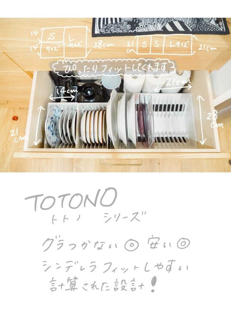 使い勝手にこだわる片づけ上手主婦が「食器収納」に使う便利アイテムは？