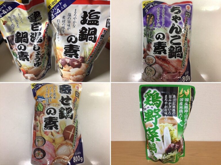 【業務スーパー】鍋の素は「鍋」だけじゃもったいない！絶品アレンジ活用術☆