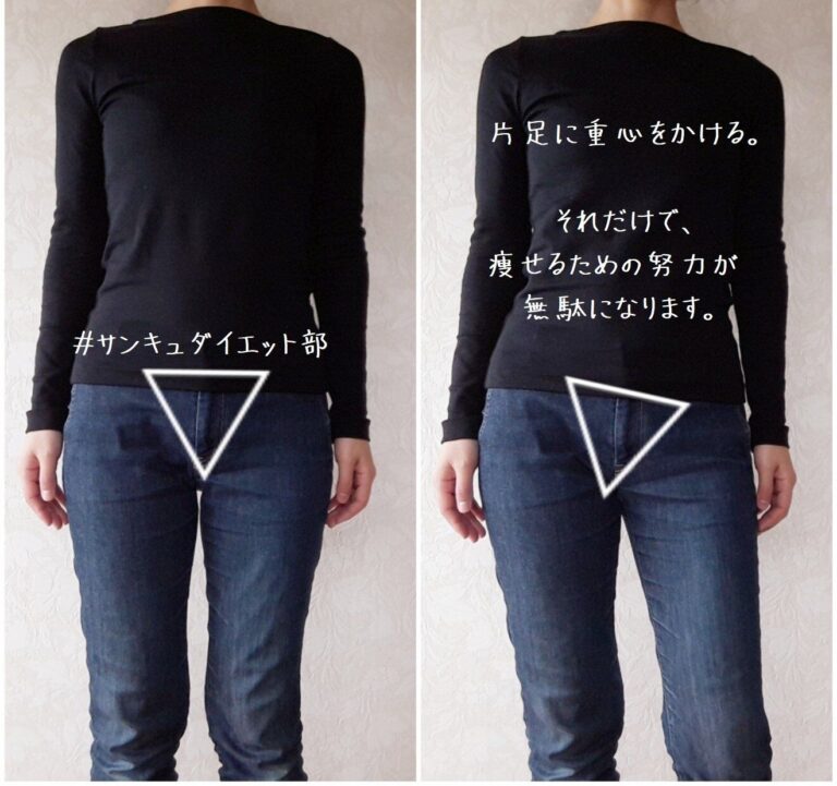 【ダイエット】今すぐやめて！努力をムダにしてしまう3つの無意識習慣