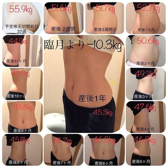 産後1年で－10kg達成！2児のママがカロリー制限&糖質制限なしでダイエットに成功した秘訣とは