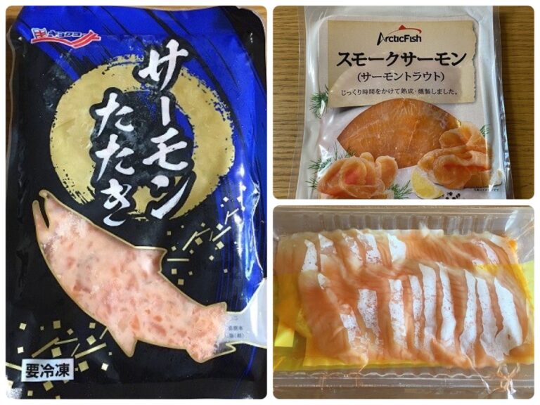 サーモン好きさんに朗報！【業務スーパー】に美味しいサーモン揃ってます♪
