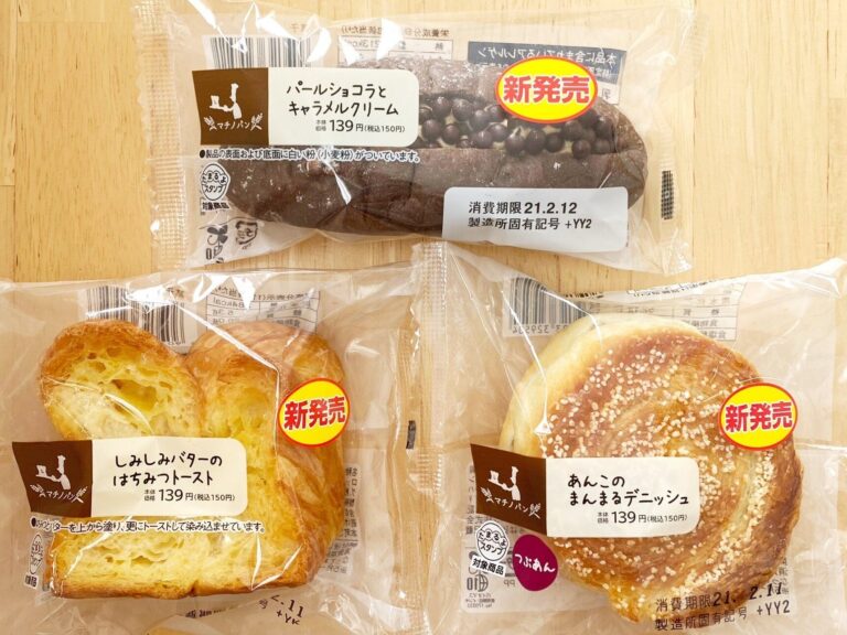 【ローソン】バターじゅわぁ〜“マチノパン”シリーズ新作3商品はパン屋超えレベル！