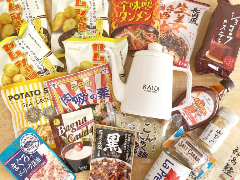 【カルディ】マニア歴7年主婦が購入品16アイテムをレポ！新商品から鬼リピ品まで一挙公開！