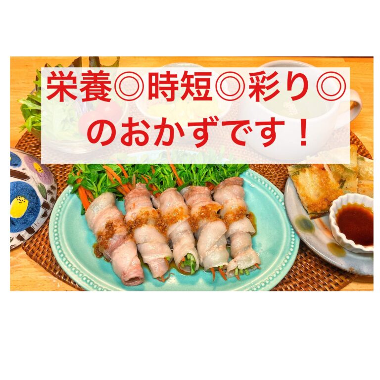レンチンのみで早い・安い・美味い！豆苗の豚巻き
