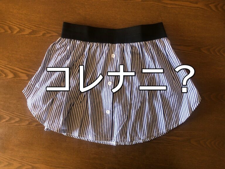【楽天】ワンコインでおしゃれ！着ぶくれナシの重ね着風アイテム