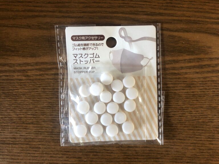サイズの合わないマスクが快適に！100円でストレス解消できる便利アイテム
