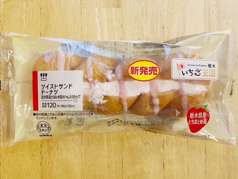 【ローソン】関東限定とはもったいない…リニューアルして登場した大満足ドーナツ！