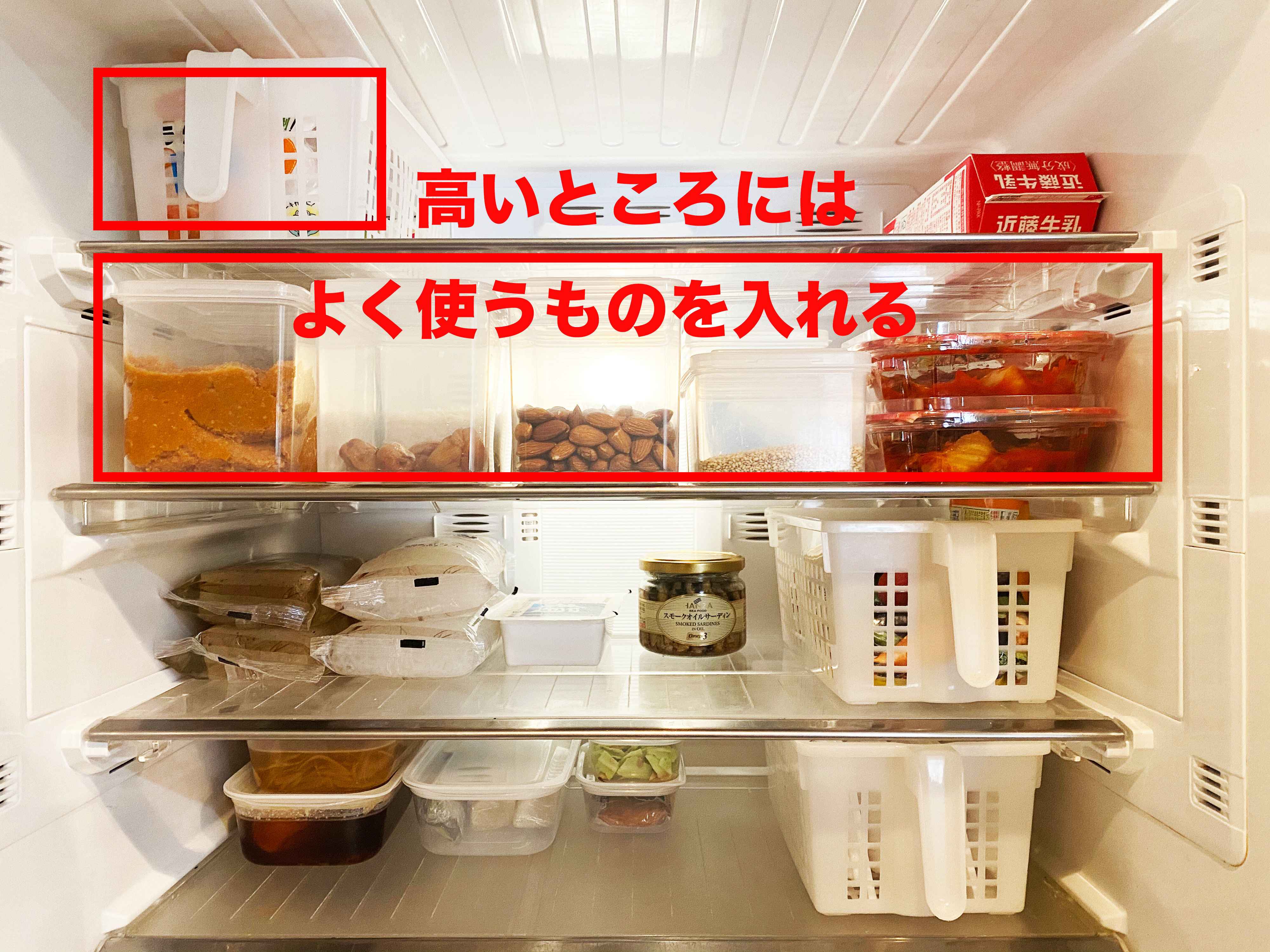冷蔵庫収納は見た目より使い勝手！食費の無駄をなくす整理術