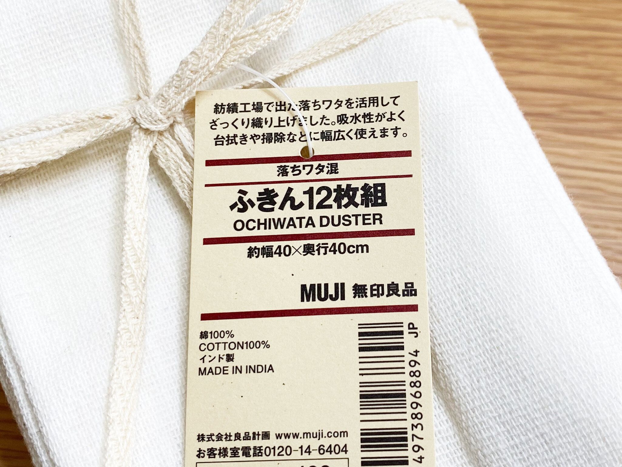 どちらを選ぶ?「白雪ふきん」「無印良品の落ちワタ混ふきん」を比べてみました