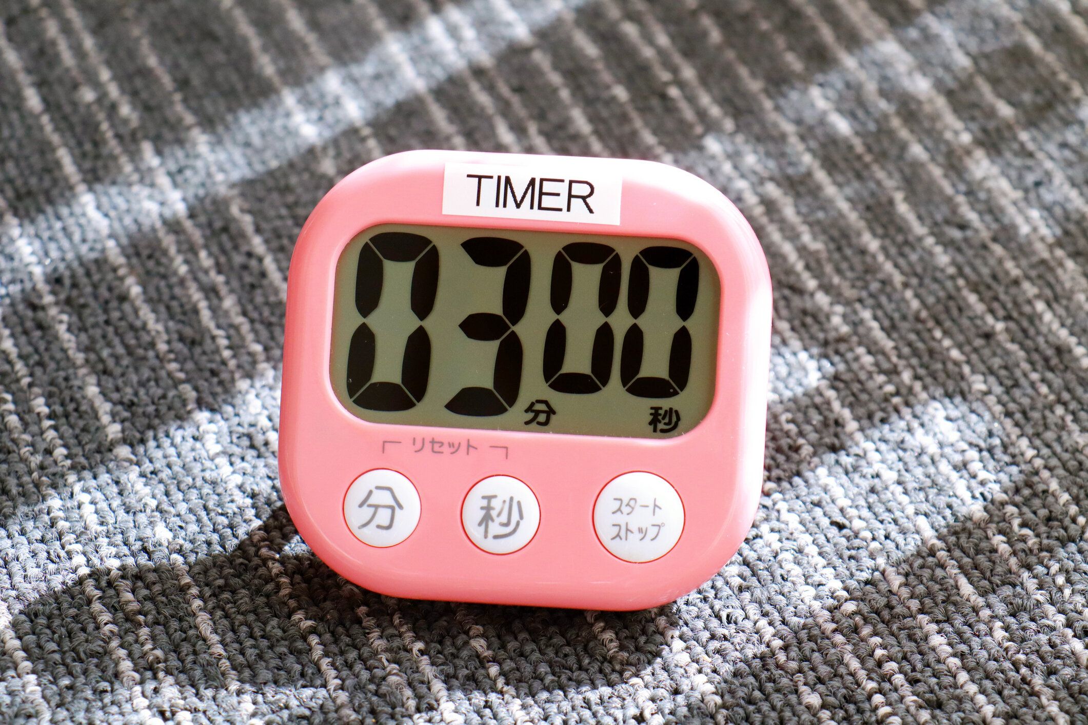 タイマー、3分