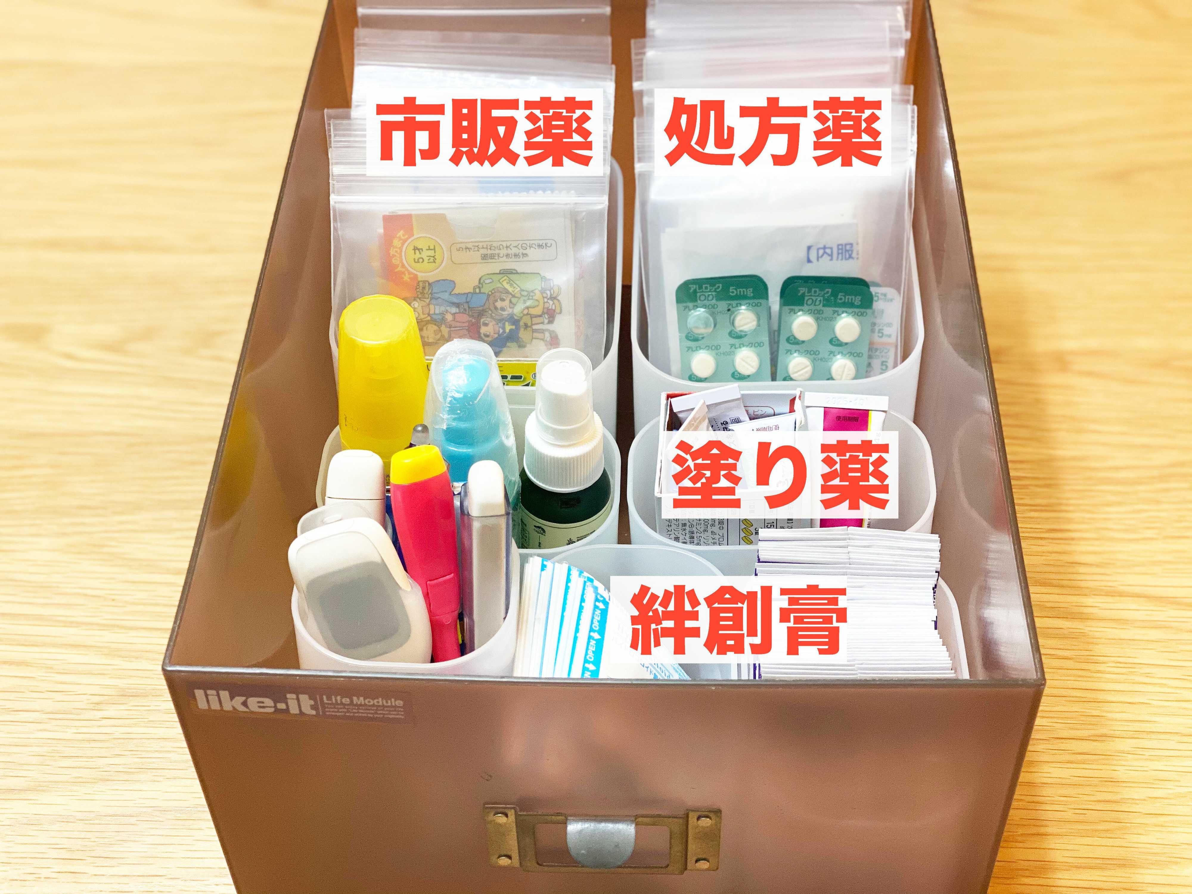 薬の整理法！たくさんあっても綺麗に片付く収納アイデア