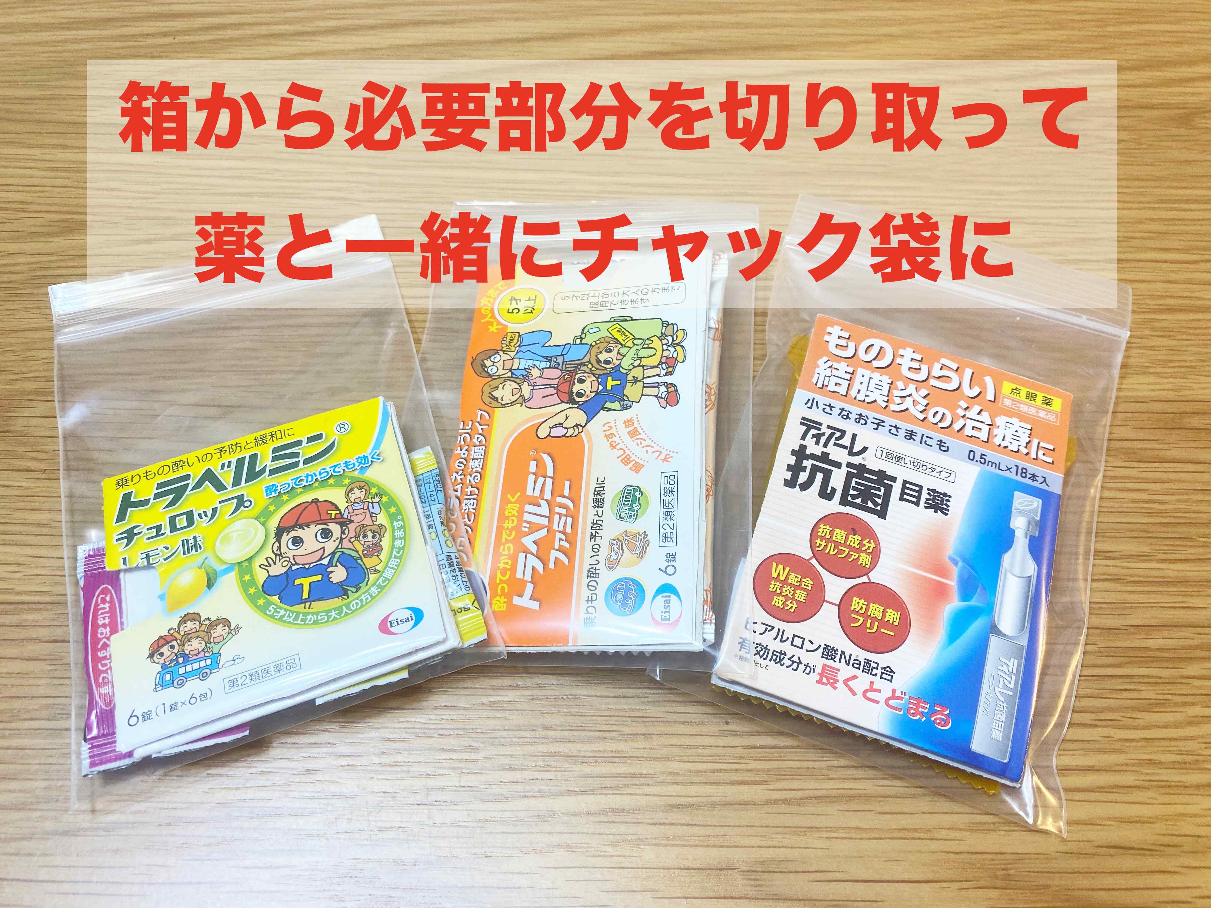 薬の整理法！たくさんあっても綺麗に片付く収納アイデア