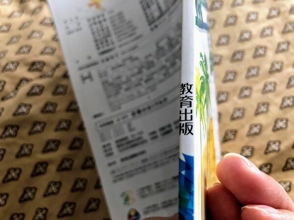 意外と薄い教科書