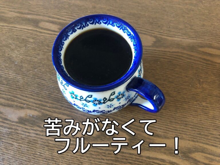 【OKストア】フルーティーなコーヒーが好きな人に超絶おすすめコーヒー豆はコレ！