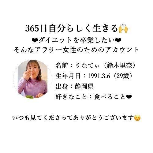食べることが大好きな予防医学士のダイエット法とは？30歳前後の女性におすすめの食べ方を紹介