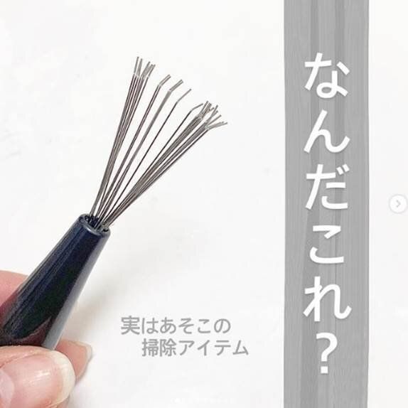 【セリア】アレのお手入れに困ってませんか？驚くほどきれいにしてくれると話題の便利アイテムをご紹介