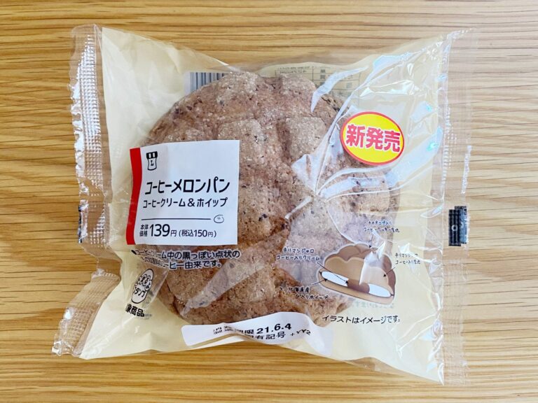 【ローソン】なんで？メロンパンなのにズッシリ！理由はあれがたっぷり入っていたからでした！
