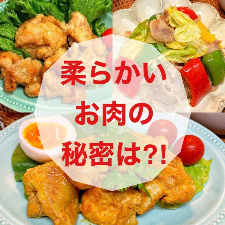 【発酵調味料】下味冷凍で柔らかジューシー！おすすめお肉料理レシピ３選