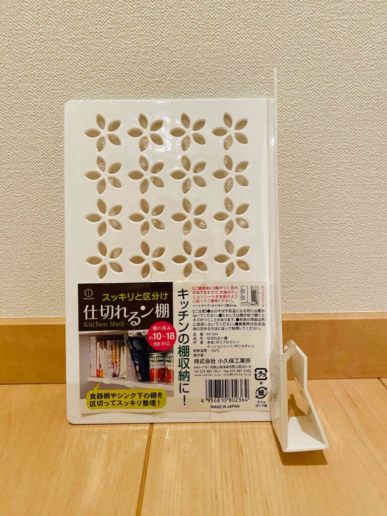 やっと買えた！パントリーの食品ロスを出さない最強アイテムはこれ！