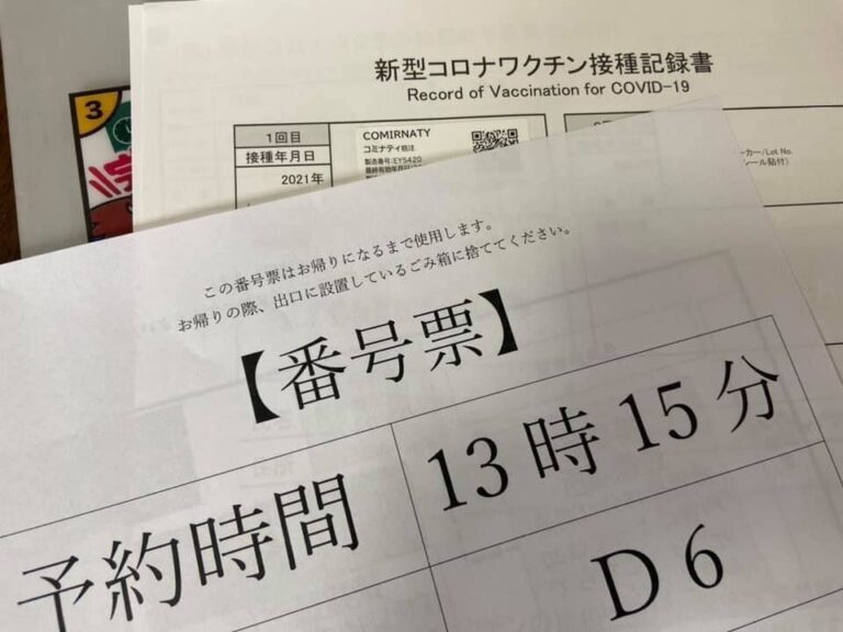 新型コロナワクチン接種当日、用意するものは？痛みは？副反応はどうだった？