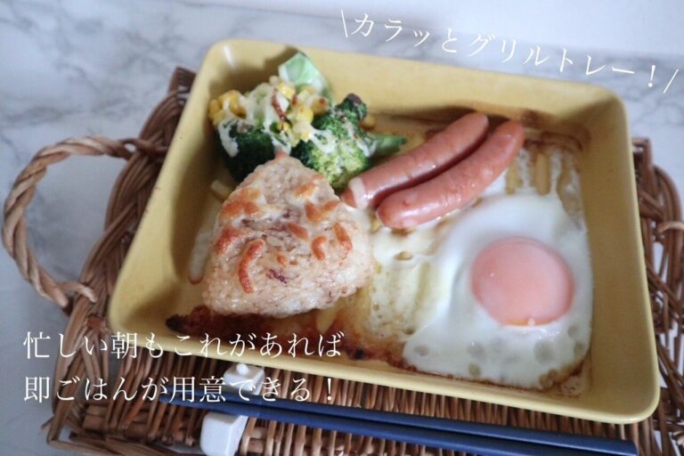 3児の働く母の朝ごはん時短テクニック！