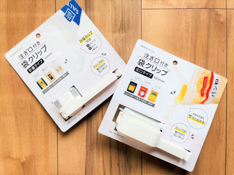 【セリア】こんなの欲しかった！ズボラ主婦におすすめの優秀キッチングッズ