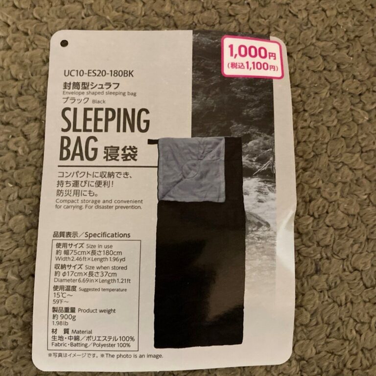 ついに「寝袋」がダイソーで買える時代に！使い心地も問題なし、1,100円でこのクオリティーはコスパよすぎ！