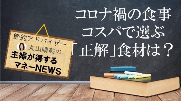 今日は自炊をサボっちゃおー！というとき、本当にお得なのは「お惣菜」「ミールキット」「冷凍食品」どれ？節約の専門家がズバリ解説
