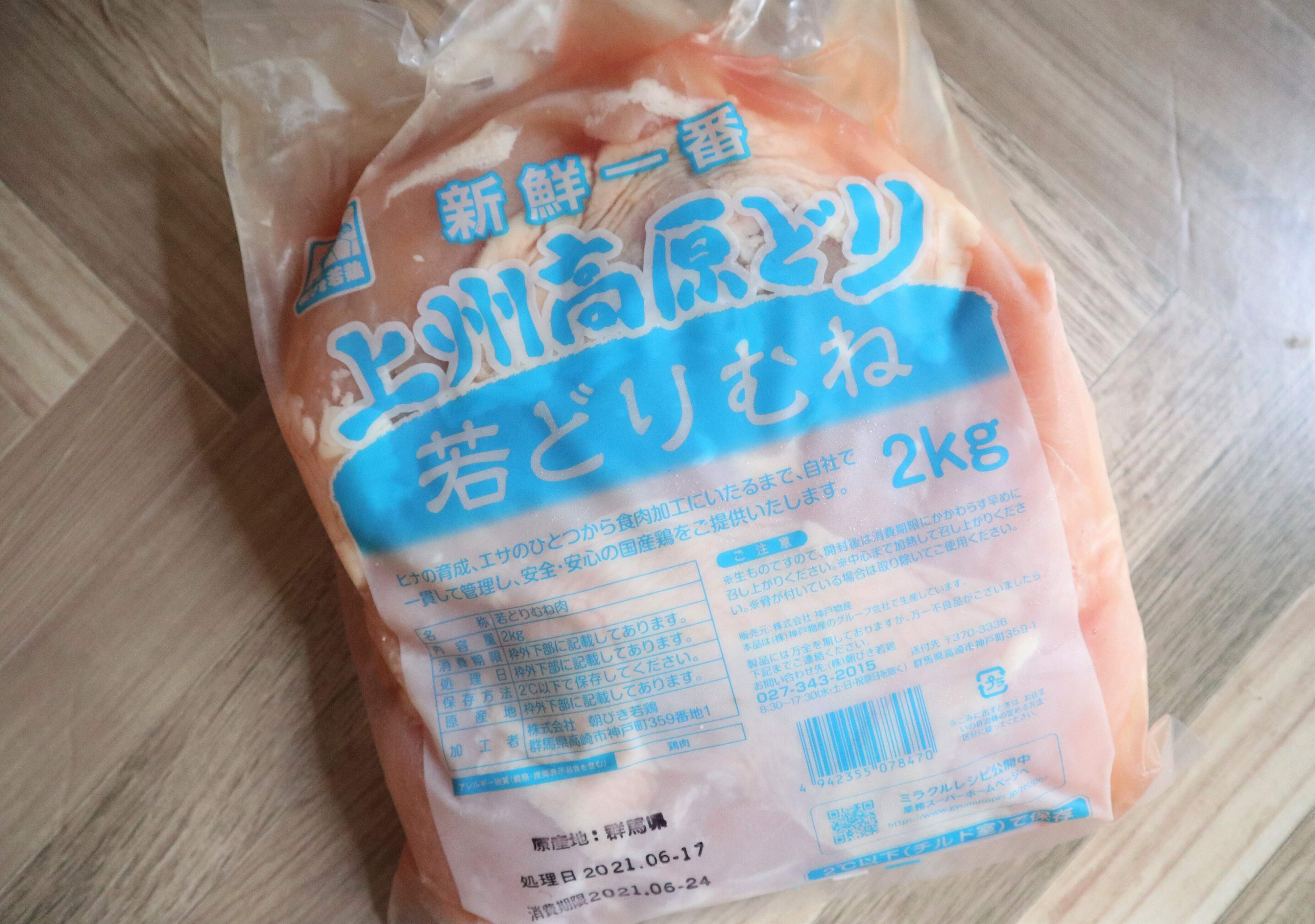 業務 スーパー 鶏 むね 肉