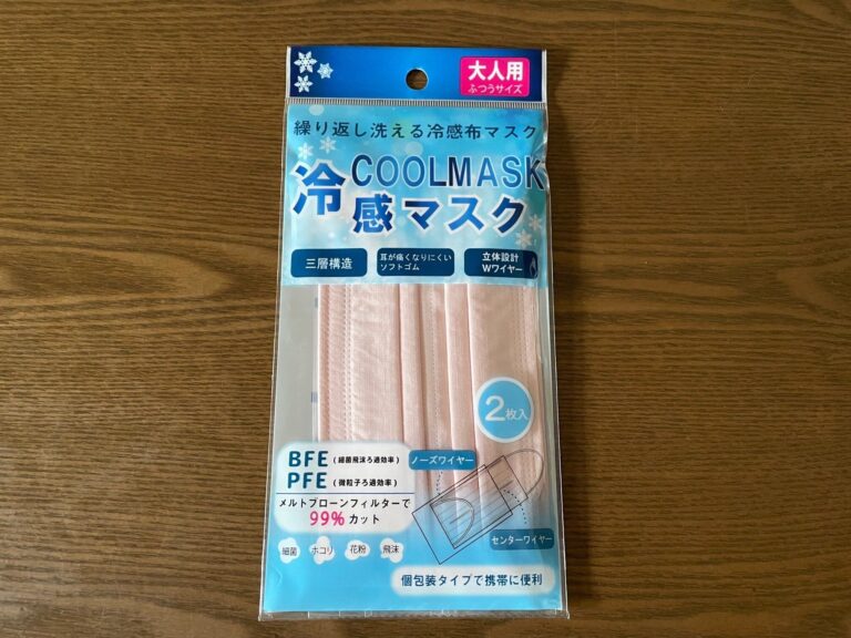 【DAISO】新発売の冷感マスク「不織布みたいだけど…洗えるの！？」またまたすごいマスクが登場！