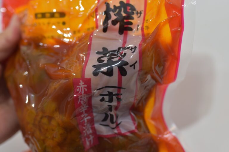 業務スーパーのザーサイはまるごと入ってる！手間はかかるけど自分好みの味つけが楽しめる